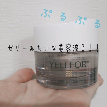 ◎YELLFOR　セラムジェル

¥2800

皮脂バランスを整えお肌をうるおし、キュっと引き締め、つるんとキメの整ったなめらかな肌に整えるみずみずしいぷるぷるの美容ジェル。
与えるだけでなく、うるおい