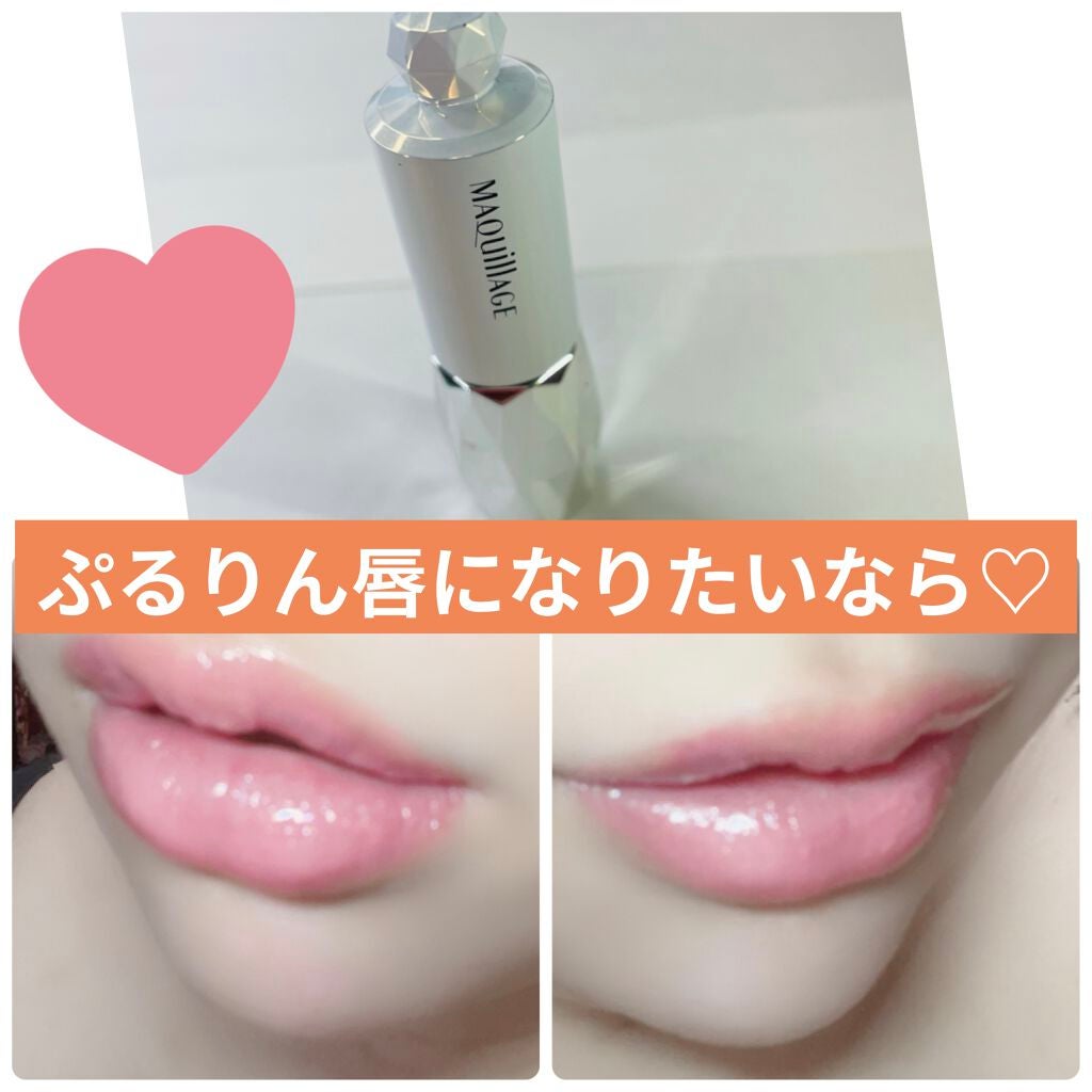 エッセンスグラマラスルージュ NEO/マキアージュ/リップグロスを使ったクチコミ(1枚目)
