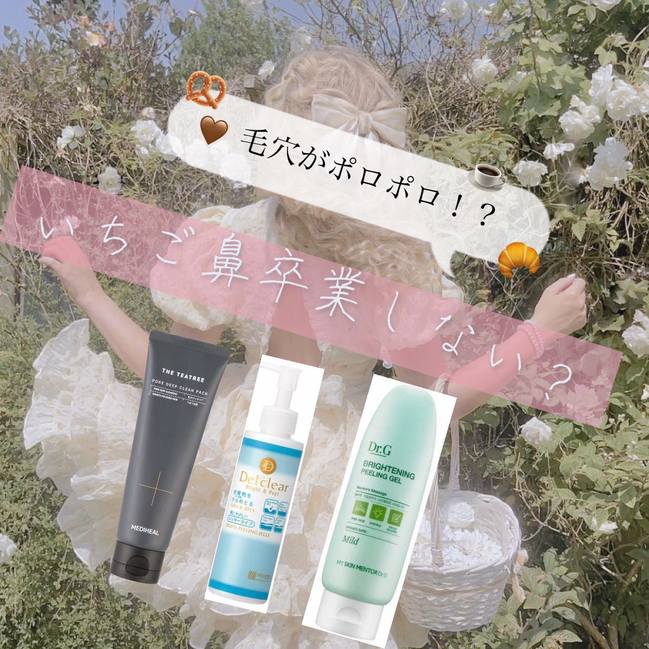 THE ティーツリー ポア ディープ クリーン パック/MEDIHEAL/洗い流すパック・マスクを使ったクチコミ（1枚目）