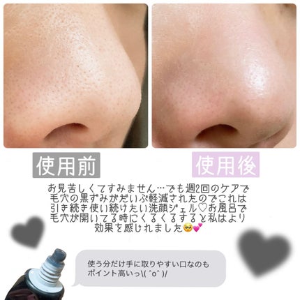 ソフィーナ iP ポア クリアリング ジェル ウォッシュ/SOFINA iP/その他洗顔料を使ったクチコミ(2枚目)