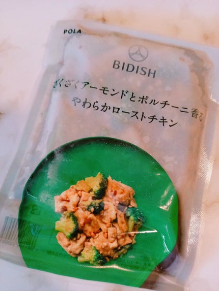 BIDISH/POLA/食品を使ったクチコミ(7枚目)