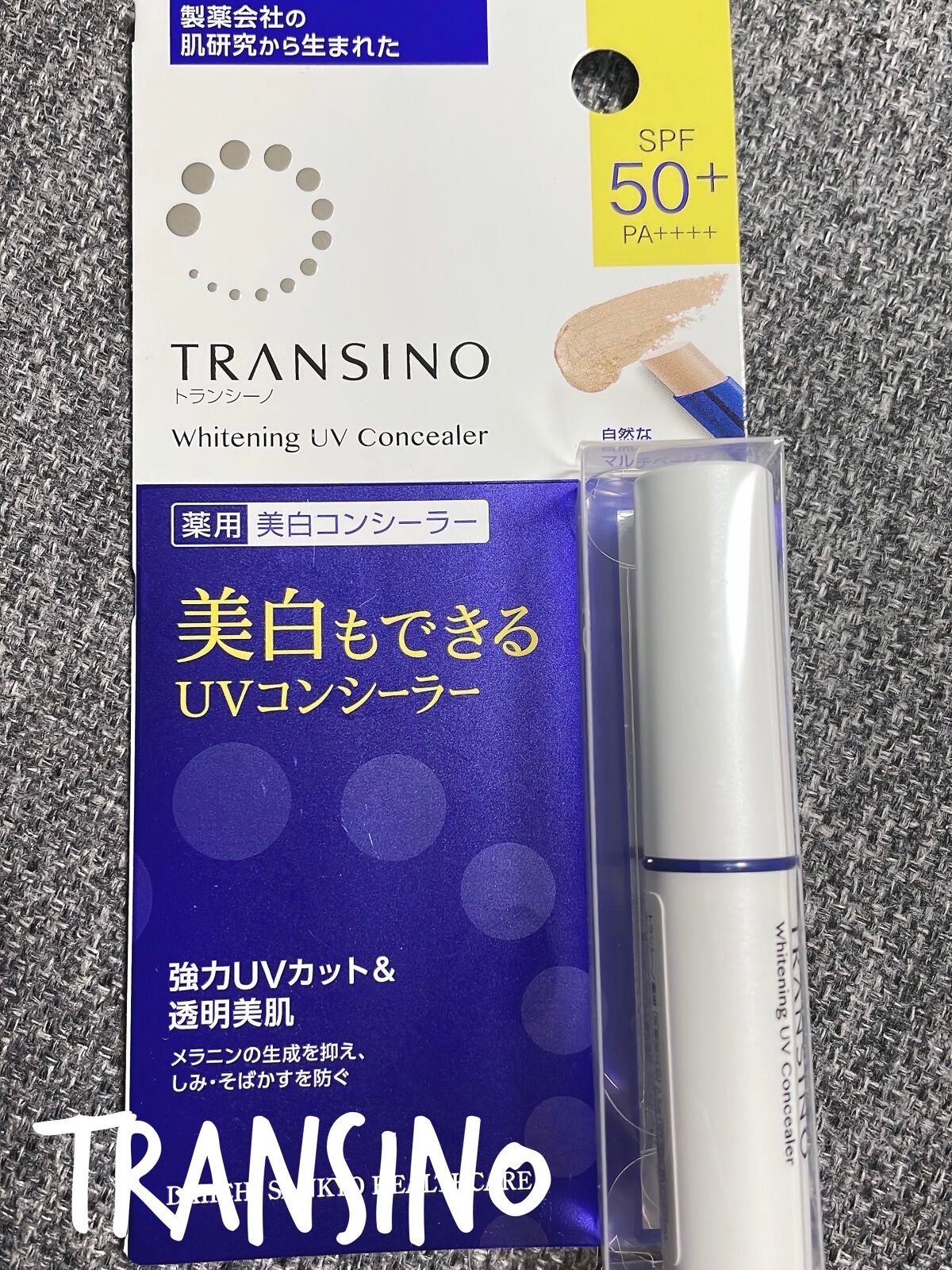 薬用ホワイトニングUVコンシーラー/トランシーノ/スティックコンシーラーを使ったクチコミ(1枚目)