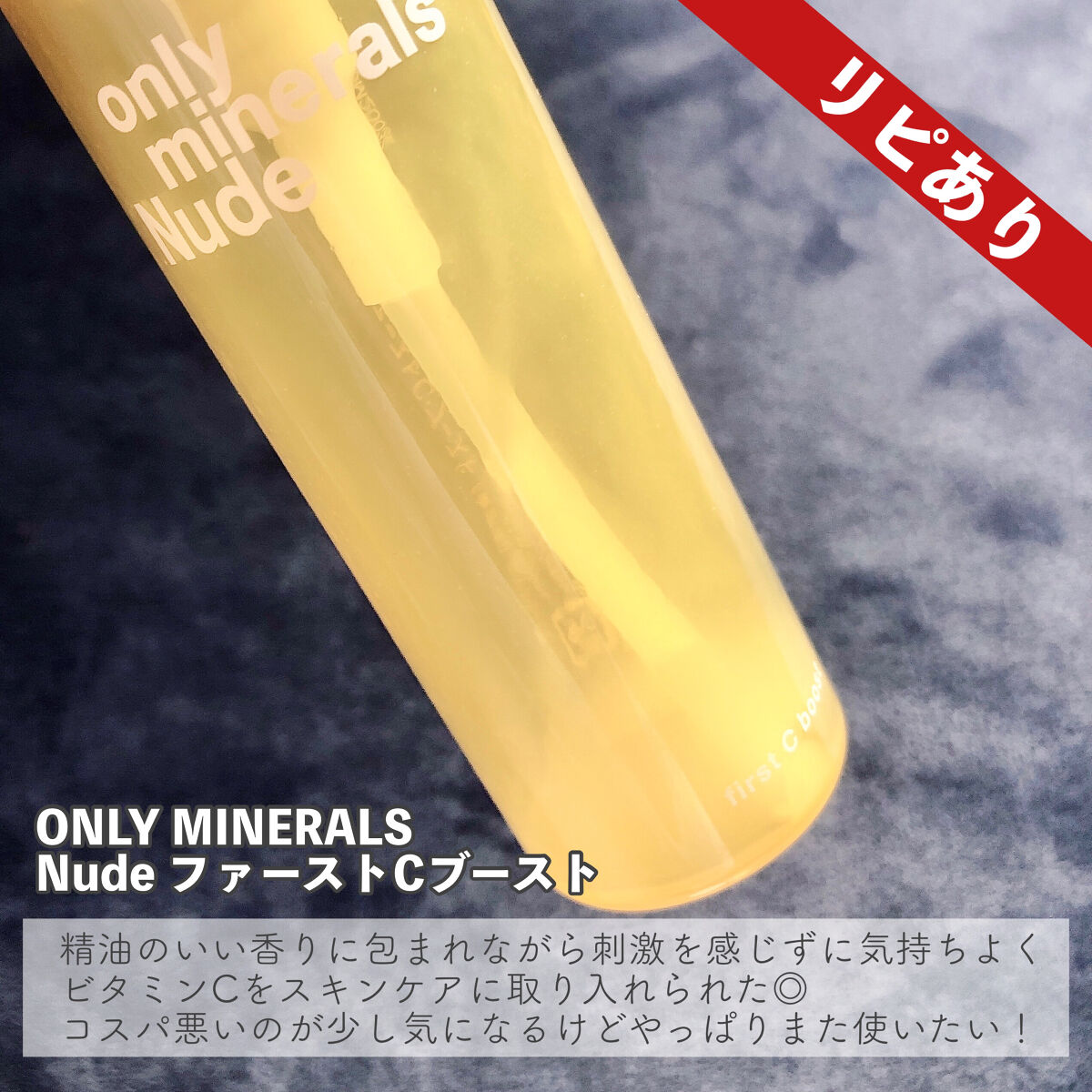 リンクル化粧水 Ｎ/なめらか本舗/化粧水を使ったクチコミ（2枚目）