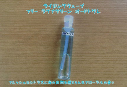 フリー ラグナグリーン オードトワレ/ライジングウェーブ/香水(レディース)を使ったクチコミ(2枚目)