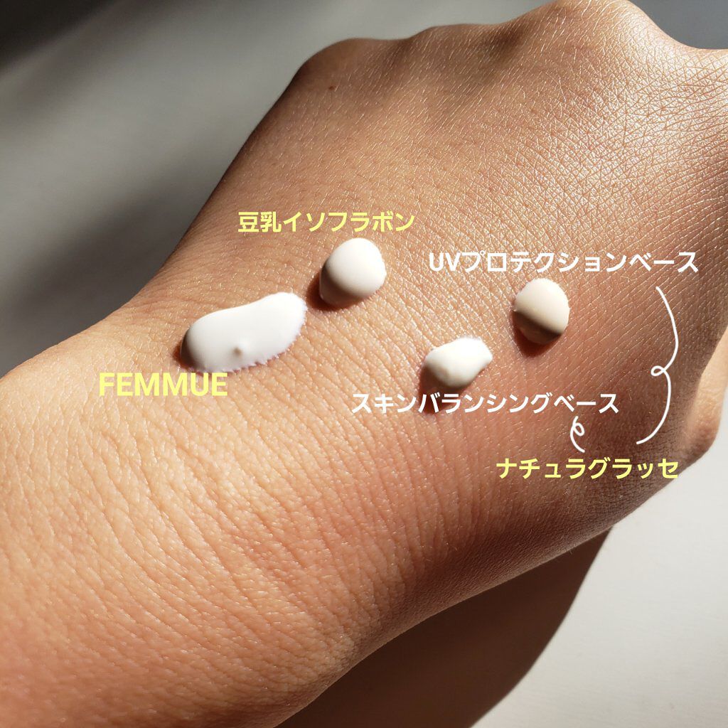 スキンバランシング ベース/ナチュラグラッセ/化粧下地を使ったクチコミ(3枚目)