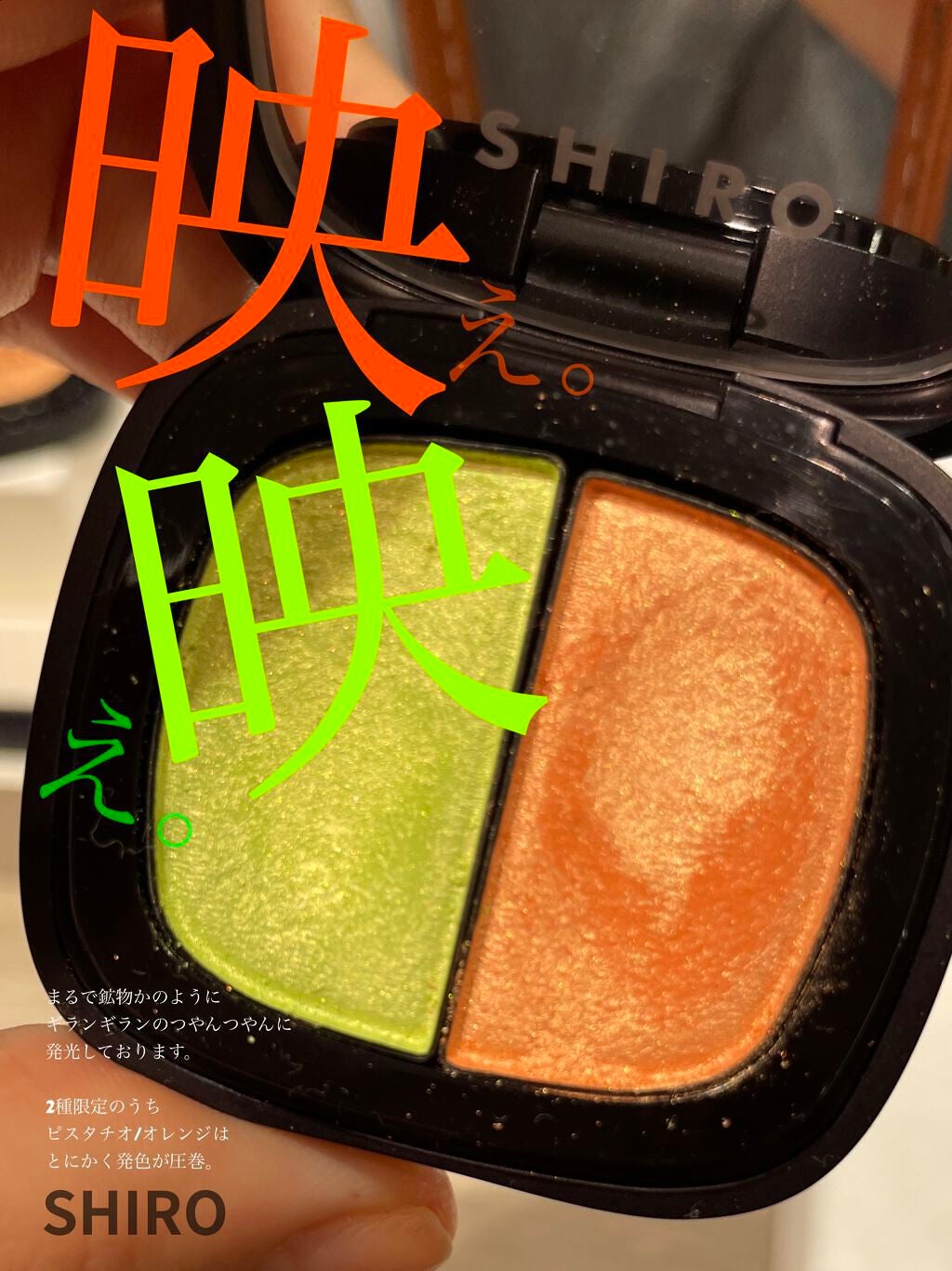 ジンジャーアイシャドウペア/SHIRO/アイシャドウパレットを使ったクチコミ(1枚目)