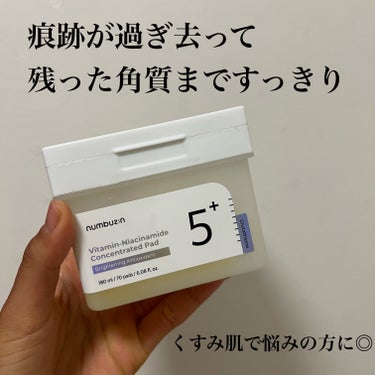 5番 白玉グルタチオンＣフィルムパッド/numbuzin/拭き取り化粧水を使ったクチコミ（1枚目）