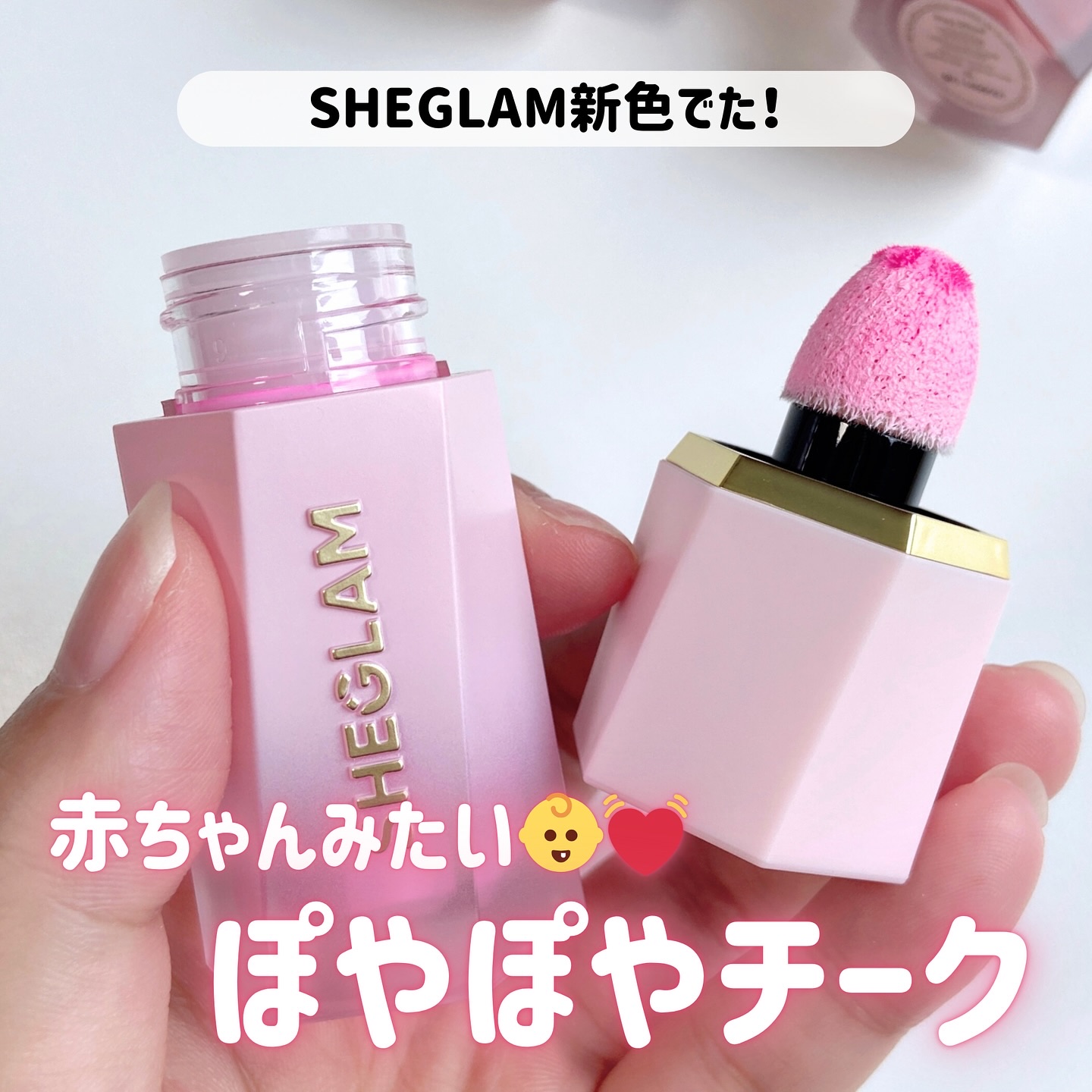 シーグラム カラーブルーム リキッドブラッシュ/SHEGLAM/リキッドチークを使ったクチコミ（1枚目）