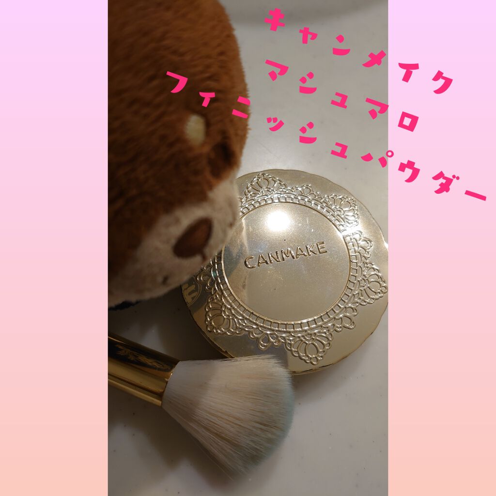 【旧品】マシュマロフィニッシュパウダー/キャンメイク/プレストパウダーを使ったクチコミ(1枚目)