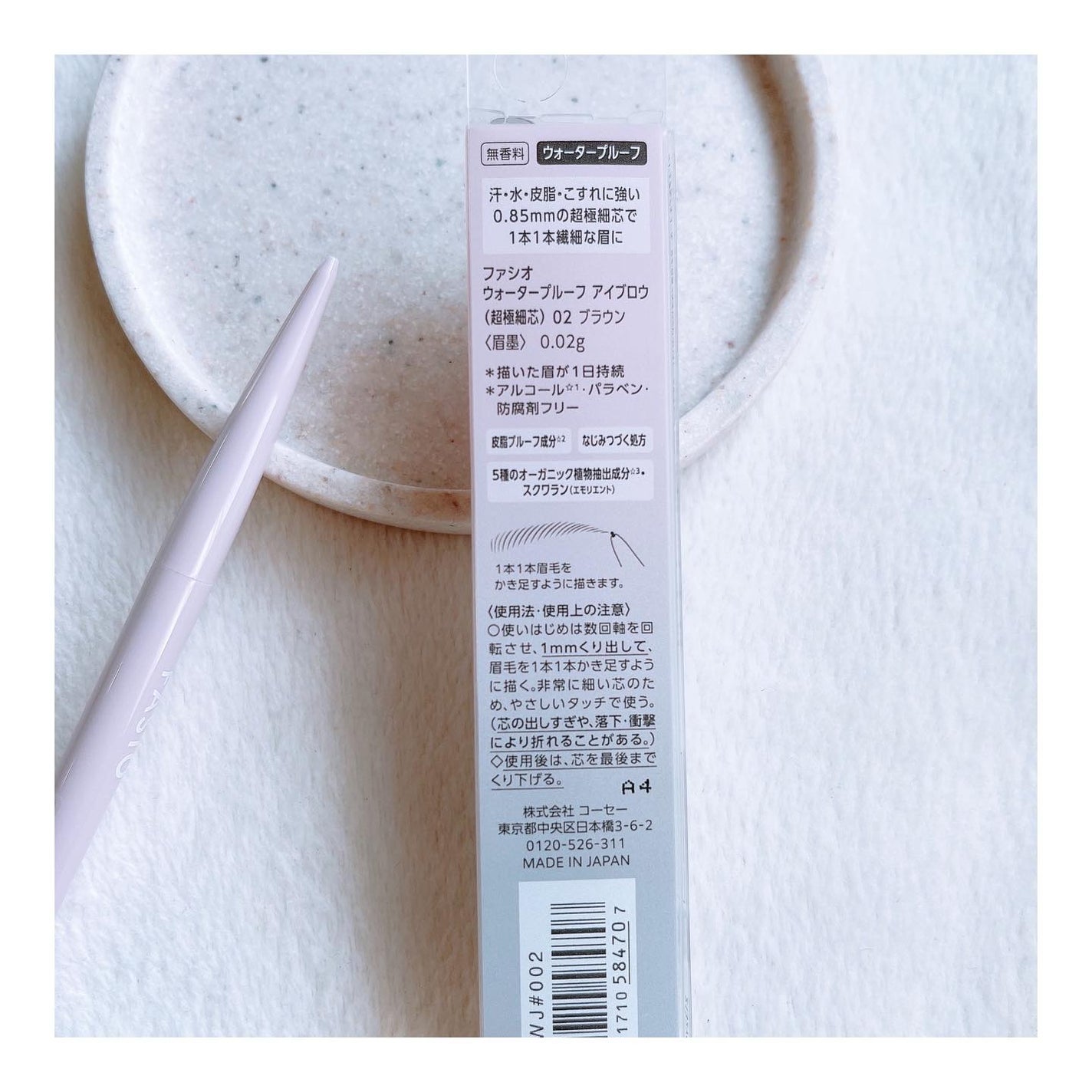 ウォータープルーフ アイブロウ(超極細芯)/FASIO/アイブロウペンシルを使ったクチコミ(4枚目)