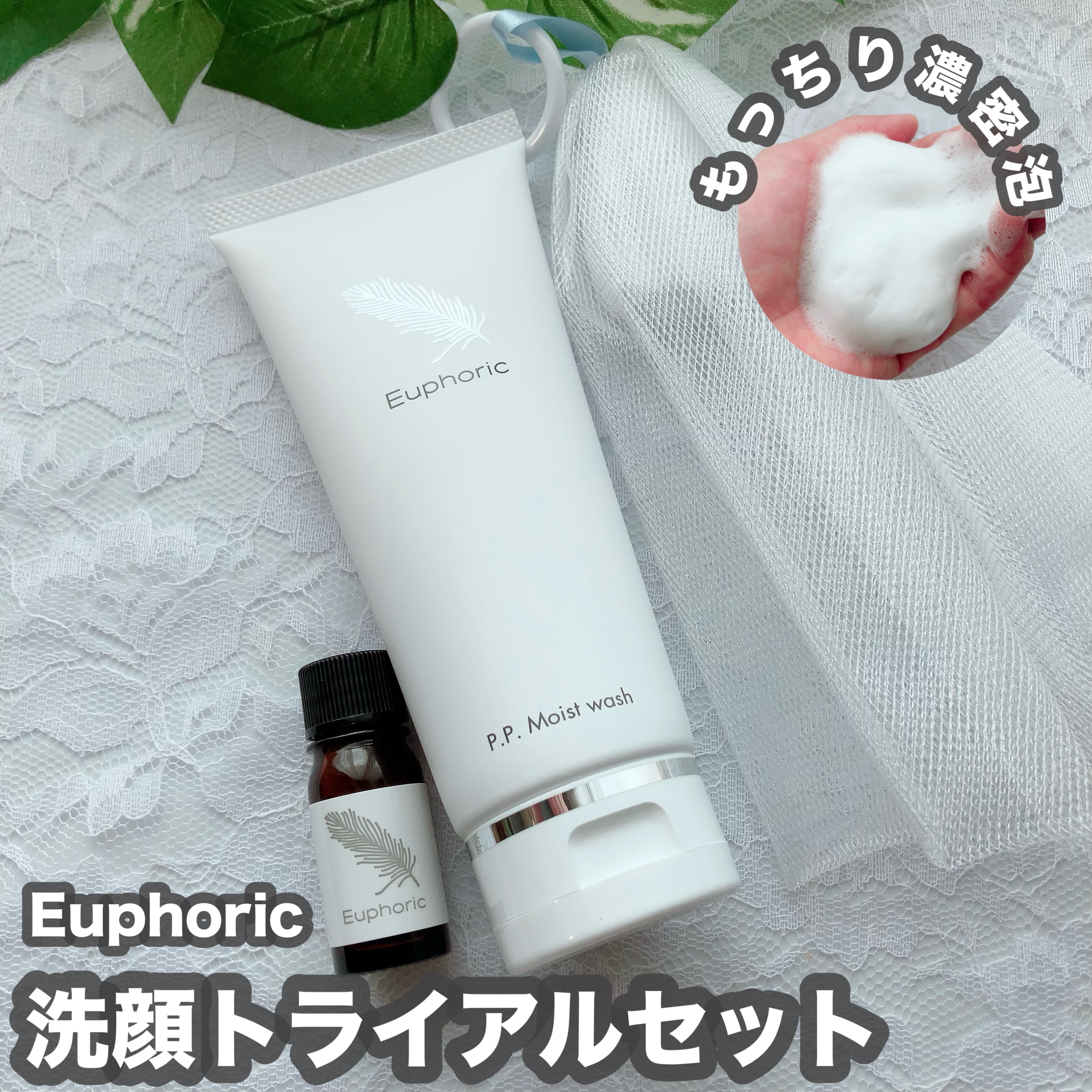 P.P.エッセンス/Euphoric/美容液を使ったクチコミ（1枚目）