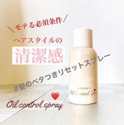 #髪のベタつきリセットスプレー/ルシードエル/ヘアミストを使ったクチコミ(1枚目)