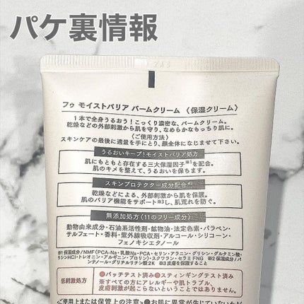 フゥ モイストバリア ローション/Phew./ミスト状化粧水を使ったクチコミ(6枚目)