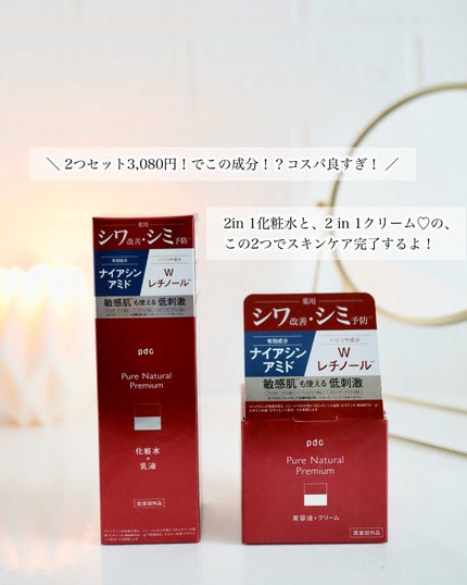 ピュア ナチュラル プレミアム リフティング エッセンスローション【医薬部外品】/pdc/オールインワン化粧品を使ったクチコミ(8枚目)