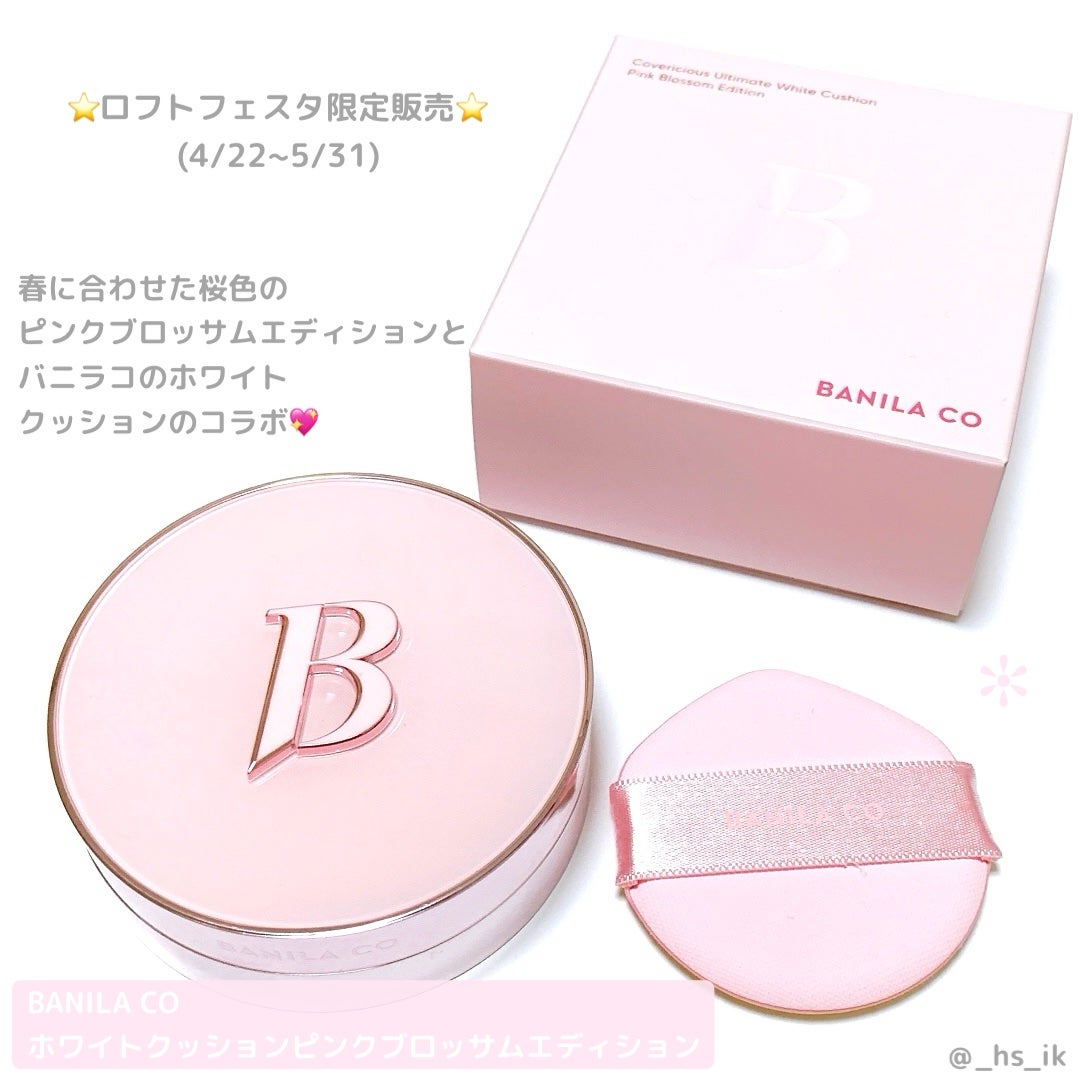 カバーリシャス アルティメット ホワイトクッション/BANILA CO/クッションファンデーションを使ったクチコミ(1枚目)