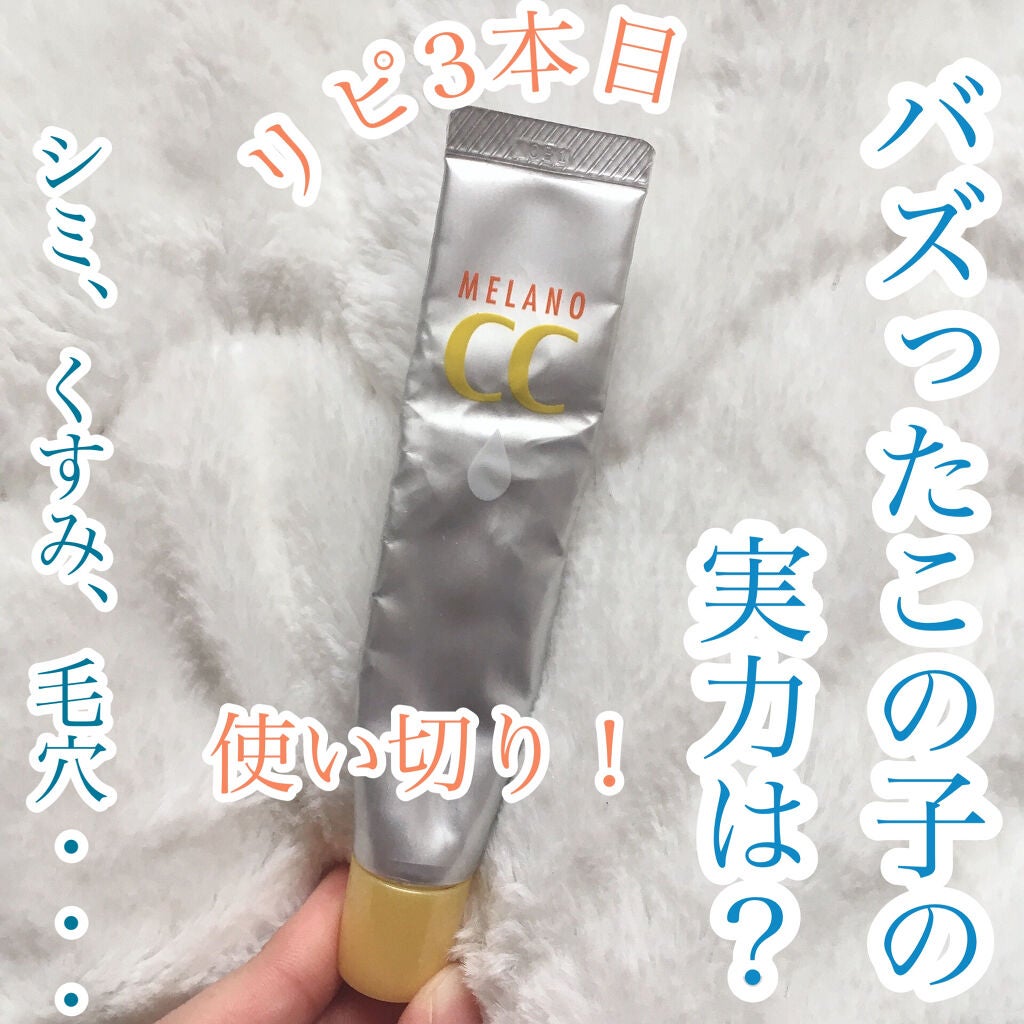 薬用 しみ 集中対策 美容液/メラノCC/美容液を使ったクチコミ(1枚目)