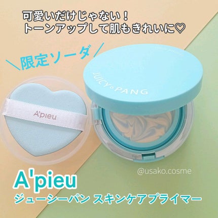 ジューシーパン スキンケアプライマー/A’pieu/化粧下地を使ったクチコミ(1枚目)