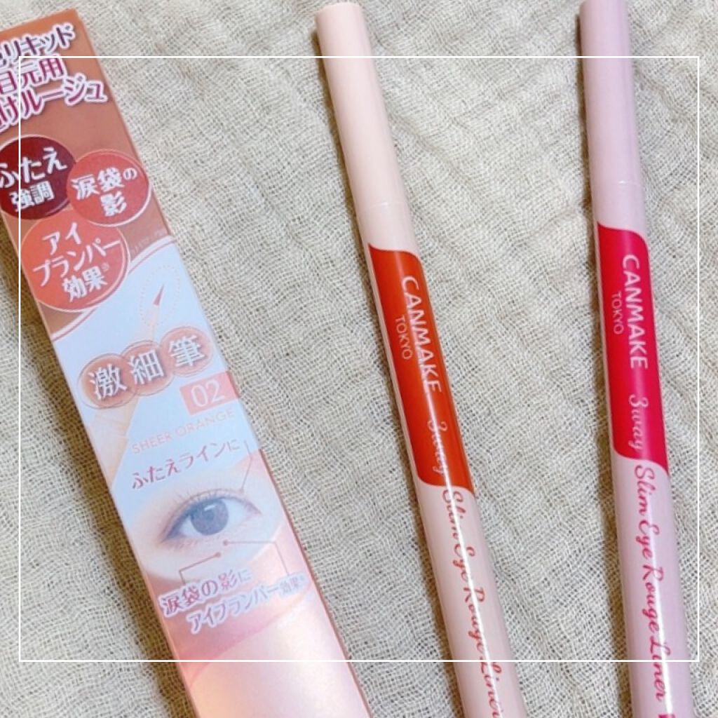 3wayスリムアイルージュライナー/キャンメイク/リキッドアイライナーを使ったクチコミ(1枚目)