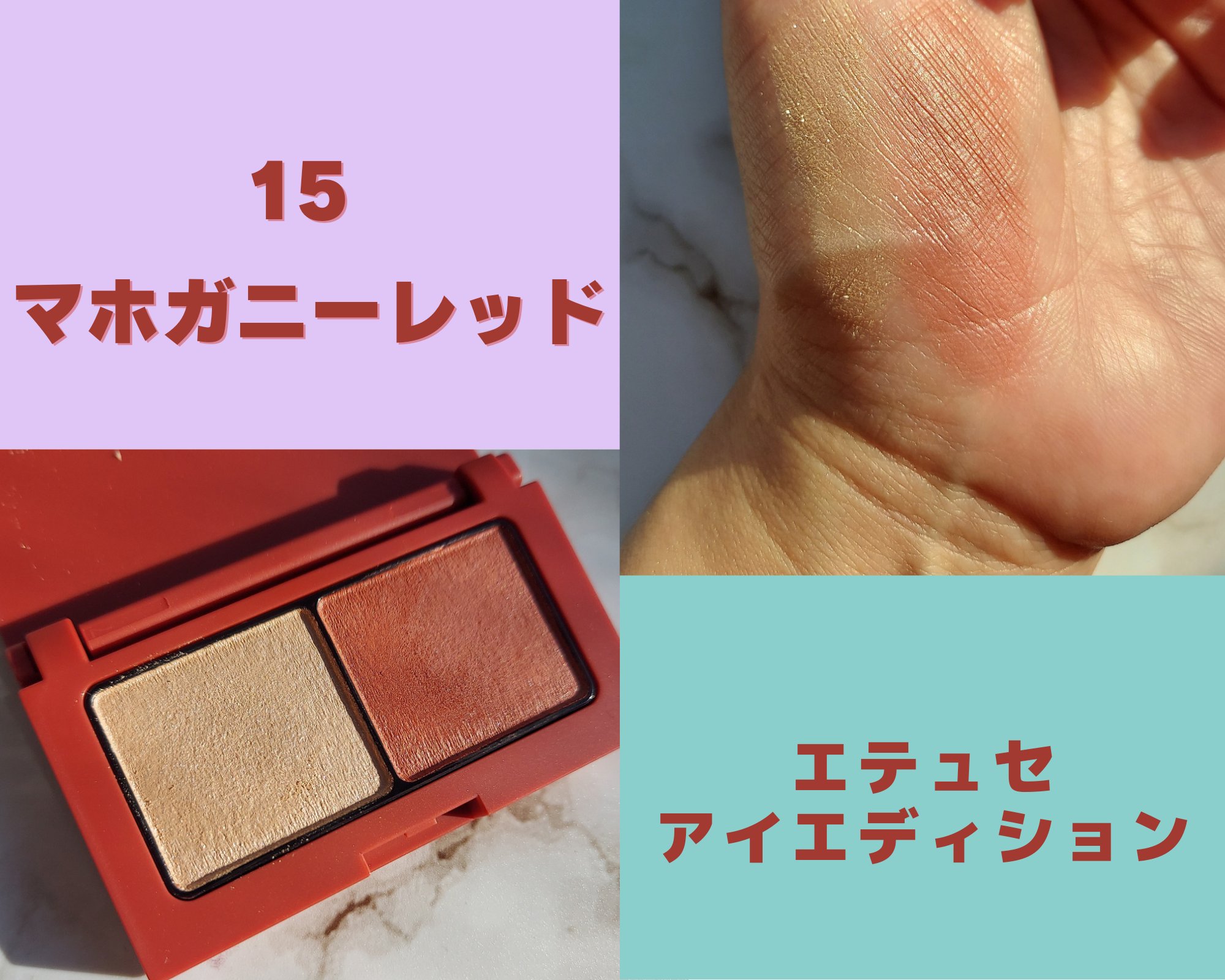 エテュセ アイエディション(カラーパレット)/ettusais/アイシャドウパレットを使ったクチコミ（3枚目）