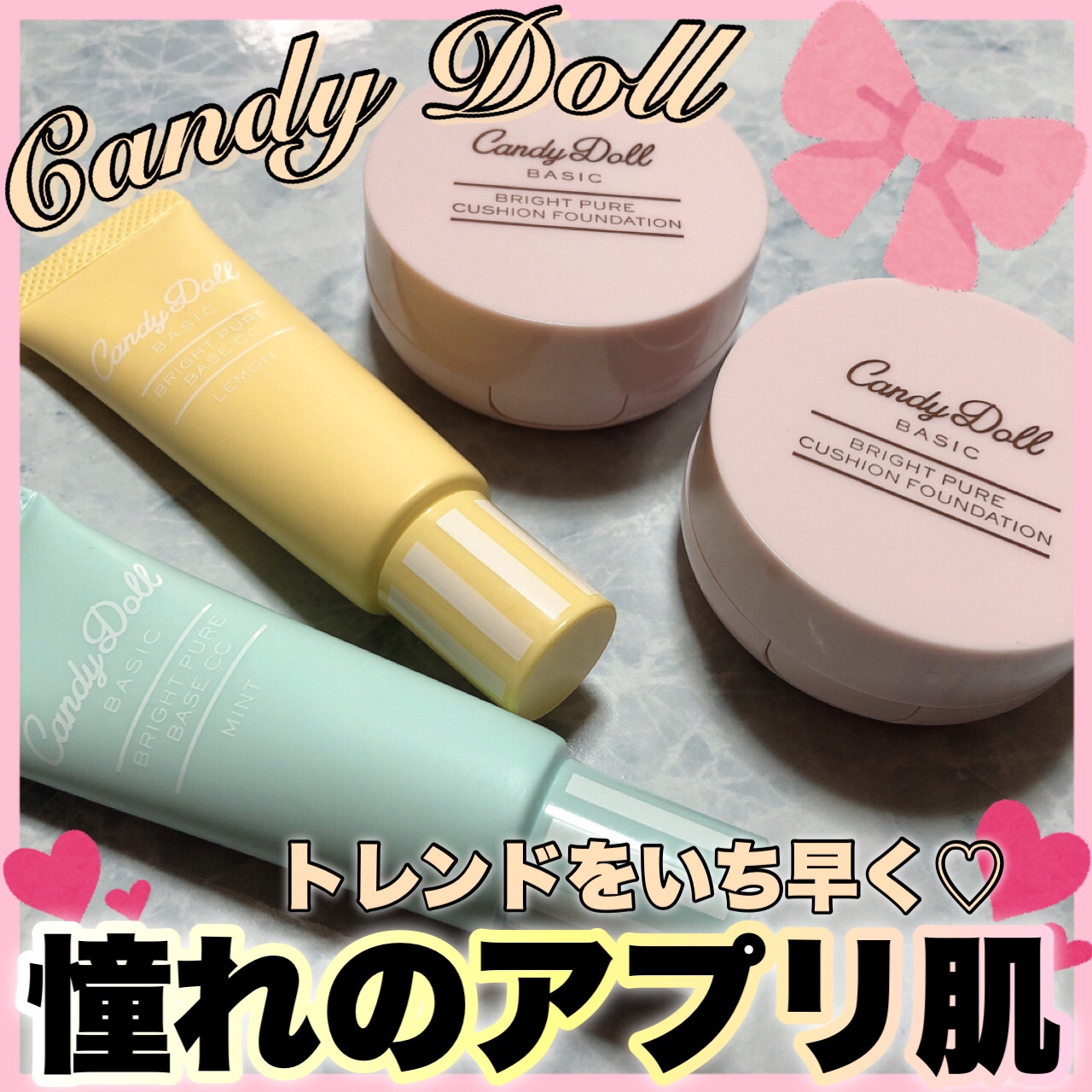 ブライトピュアクッションファンデーション/CandyDoll/クッションファンデーションを使ったクチコミ（1枚目）