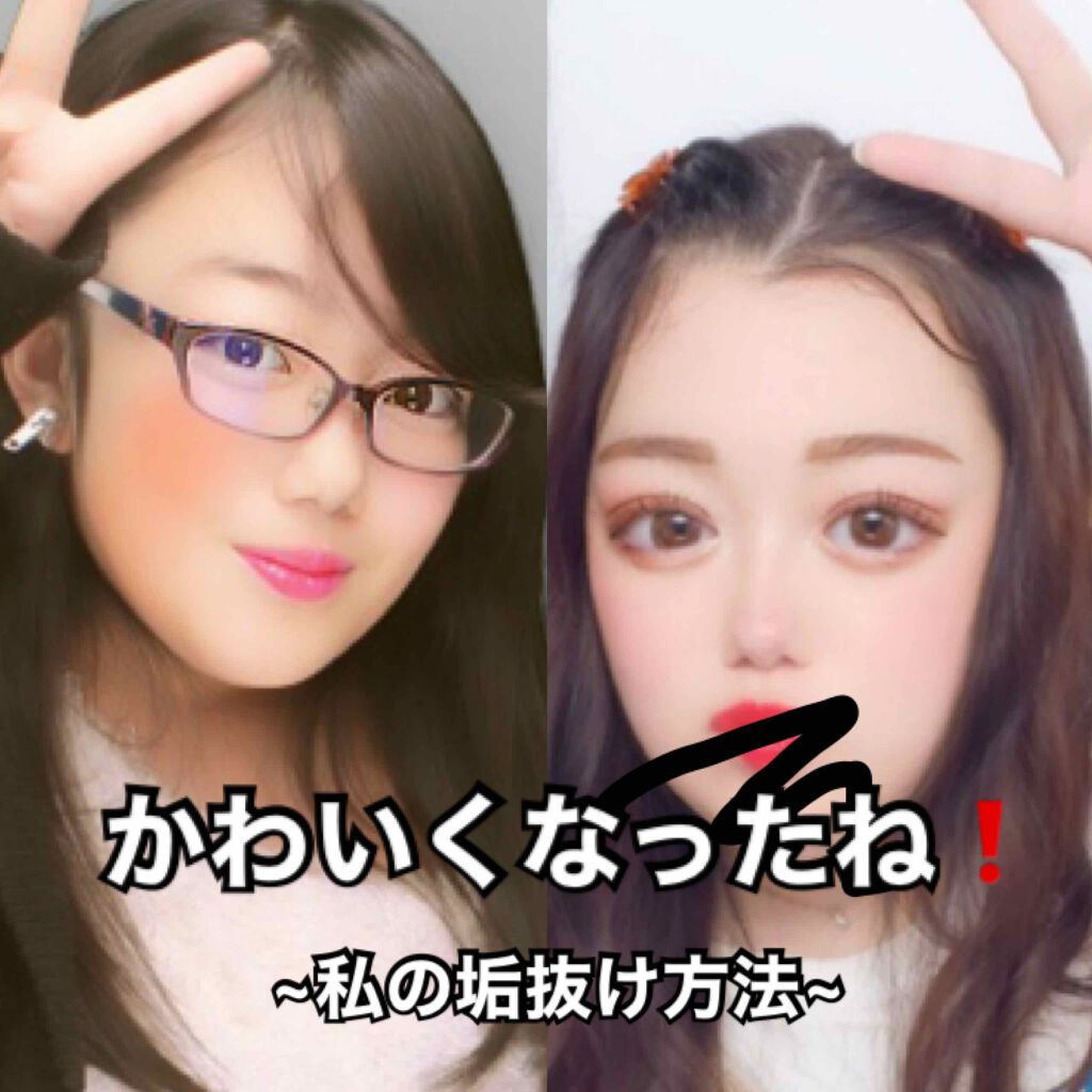 シズク on LIPS 「こんにちは!こんばんは!今回はかわいくなったね❗️と褒められた..」(1枚目)