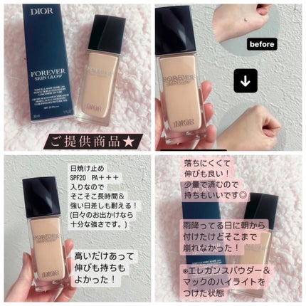 ディオールスキン フォーエヴァー フルイド グロウ/Dior/リキッドファンデーションを使ったクチコミ(1枚目)