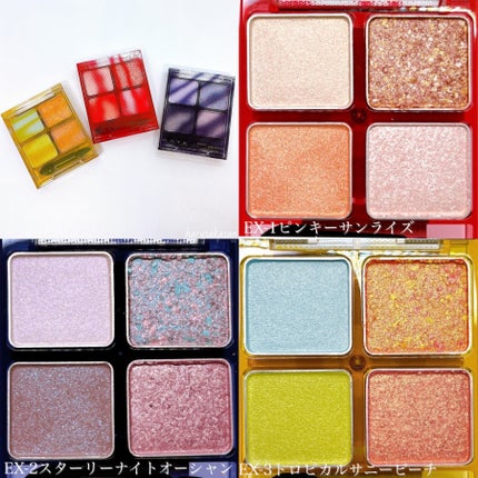 ビーチバカンスグリッターパレット/KATE/アイシャドウパレットを使ったクチコミ(2枚目)