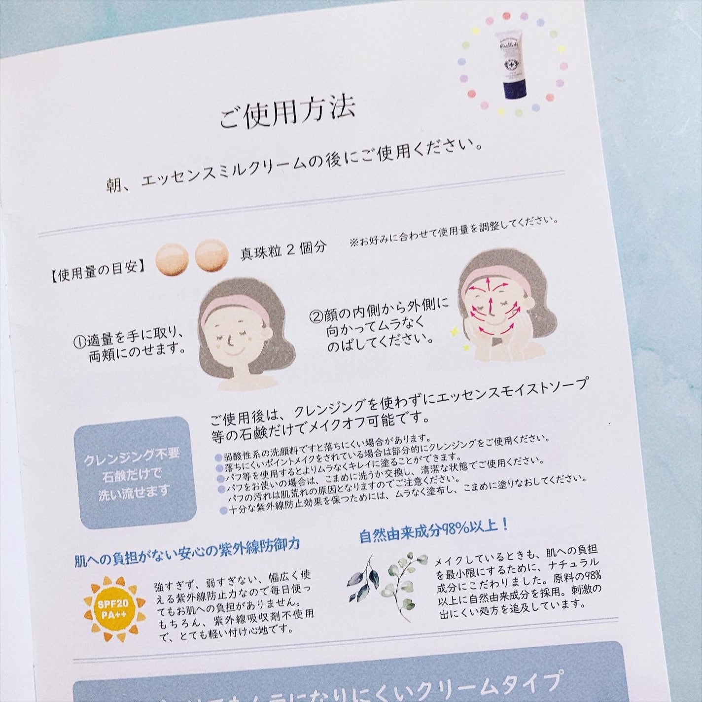 プロテクティブファンデーション/BioMedi/クリーム・エマルジョンファンデーションを使ったクチコミ(8枚目)