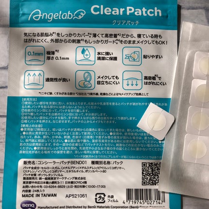 クリアパッチ/Angelab/にきびパッチを使ったクチコミ(2枚目)