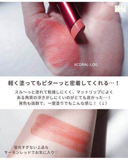 オーバスマッジリップティント/RAREKIND/リップティントを使ったクチコミ(6枚目)