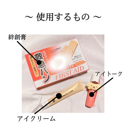 アイトーク/アイトーク/二重まぶた用アイテムを使ったクチコミ(2枚目)