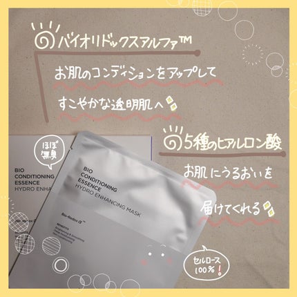 バイオコンディショニングエッセンス ハイドロエンハンシングマスク/IOPE/シートマスク・パックを使ったクチコミ(2枚目)