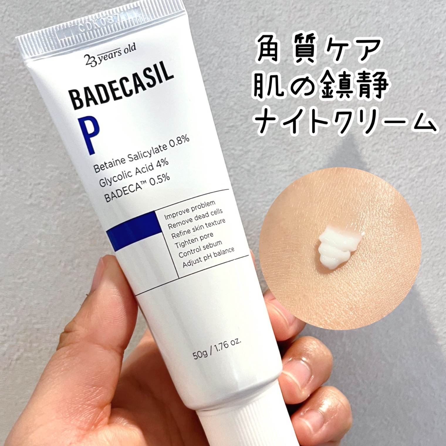 BHA CAPSULE NON COMEDO TONER/23years old/化粧水を使ったクチコミ（2枚目）