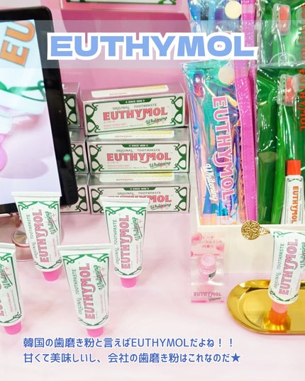 ホワイトニング美白歯磨き粉/EUTHYMOL/歯磨き粉を使ったクチコミ(3枚目)