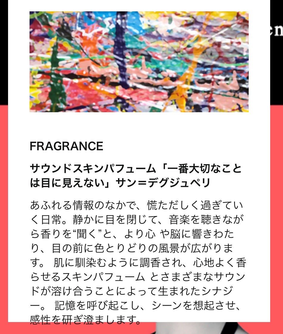 サウンド パフューム ヘアミスト #サユ/アーレス/ヘアミストを使ったクチコミ(5枚目)