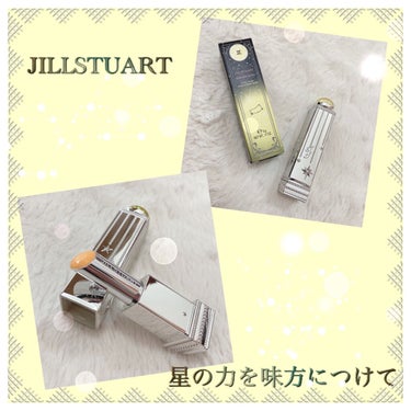 ラッキージェム マイリップス/JILL STUART/口紅を使ったクチコミ（1枚目）