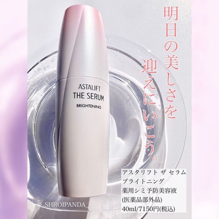 ザ セラム ブライトニング/アスタリフト/美容液を使ったクチコミ(1枚目)