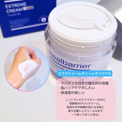 リアルバリア エクストリームクリームマスク/Real Barrier/シートマスク・パックを使ったクチコミ(2枚目)
