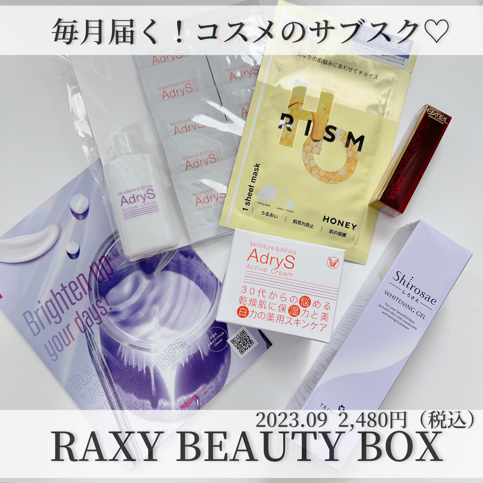 RAXY/Rakuten/その他を使ったクチコミ（1枚目）