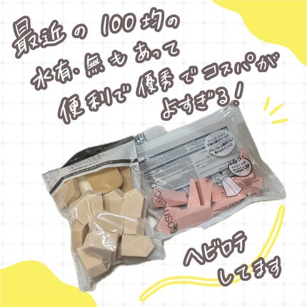 ã¡ã€ã¯ã¢ããã¹ãã³ãž(ããªã¥ãŒãã㯠ãŠã§ããžå 30å)/DAISO/ããã»ã¹ãã³ãžã䜿ã£ãã¯ãã³ãïŒ1æç®ïŒ