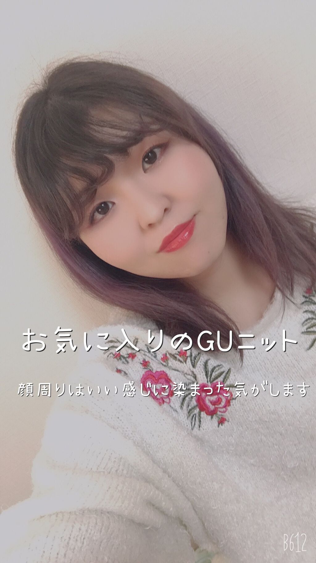 エンシェールズカラーバター/エンシェールズ/ヘアカラーを使ったクチコミ(8枚目)