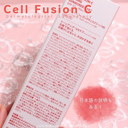トーニングサンスクリーン100/Cell Fusion C(セルフュージョンシー)/日焼け止めクリームを使ったクチコミ(3枚目)