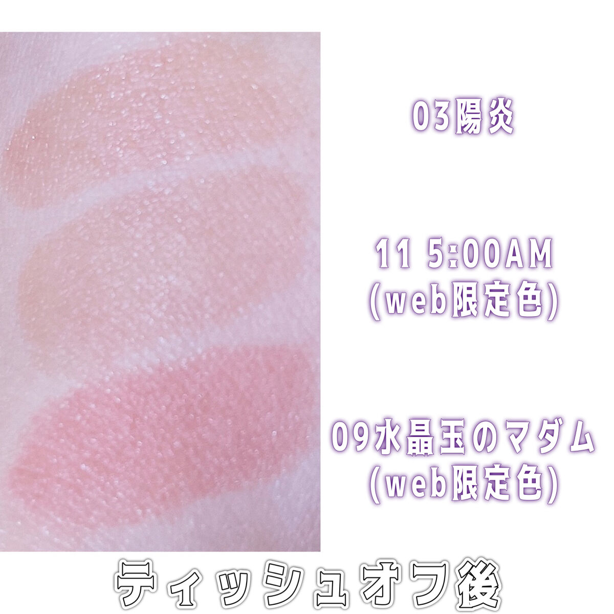 ケイト リップモンスター/KATE/口紅を使ったクチコミ（3枚目）