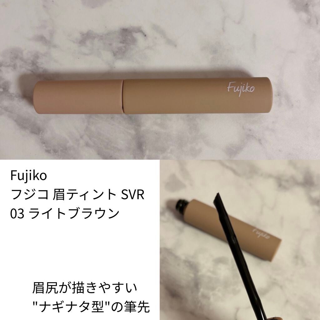 眉ティントSVR/Fujiko/眉ティントを使ったクチコミ(2枚目)