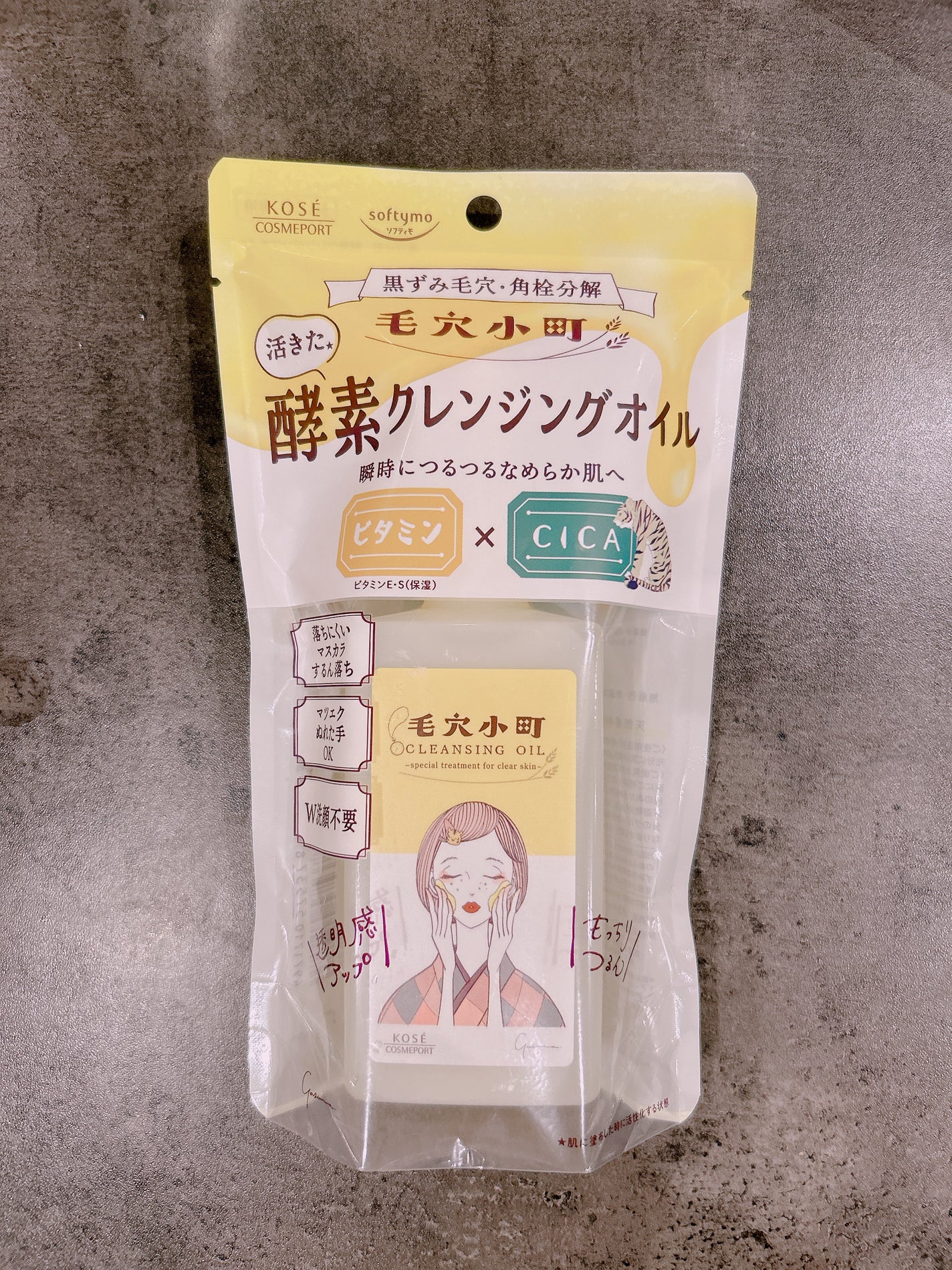 毛穴小町 酵素クレンジングオイル/ソフティモ/オイルクレンジングを使ったクチコミ(1枚目)