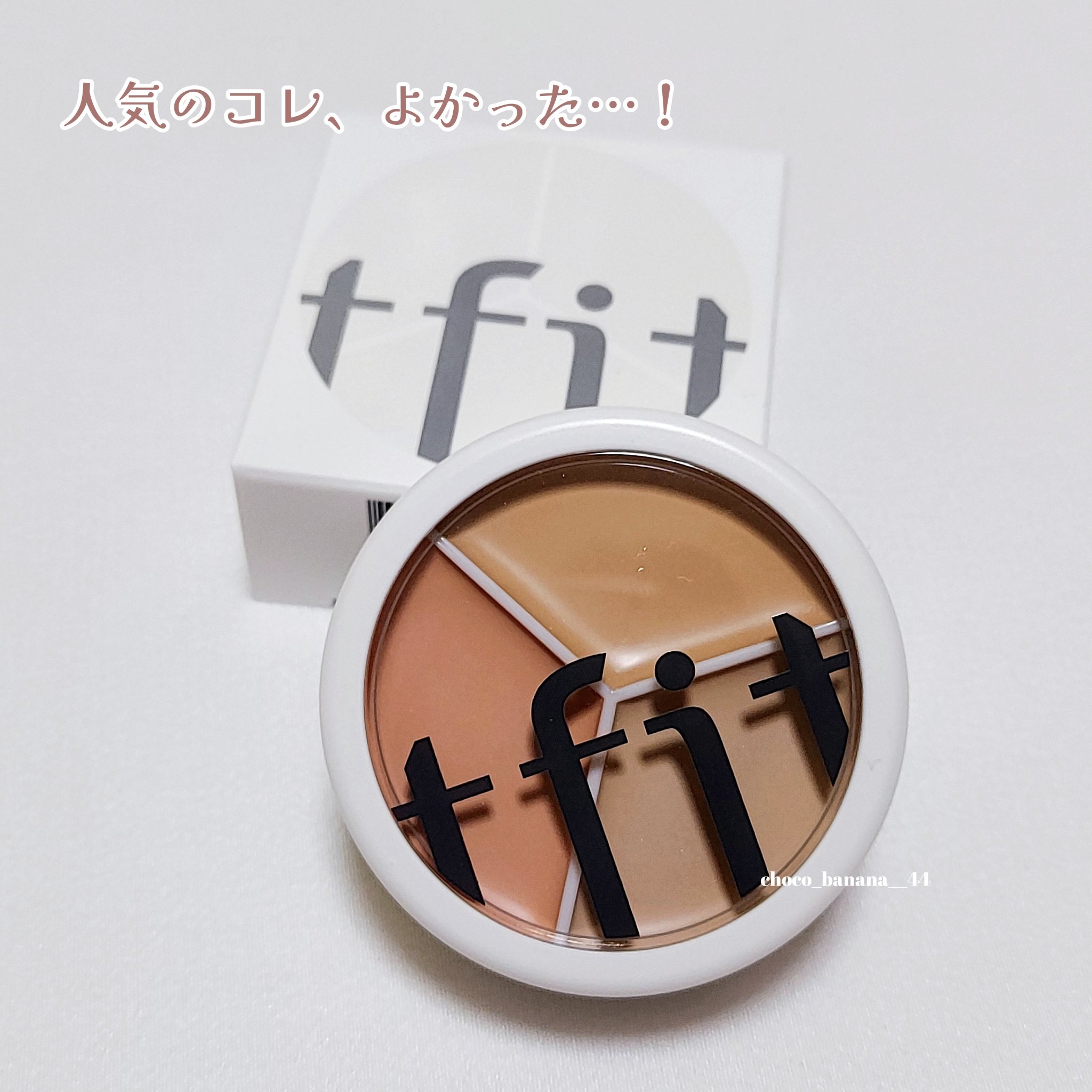 カバーアッププロコンシーラー/TFIT/パレットコンシーラーを使ったクチコミ（2枚目）