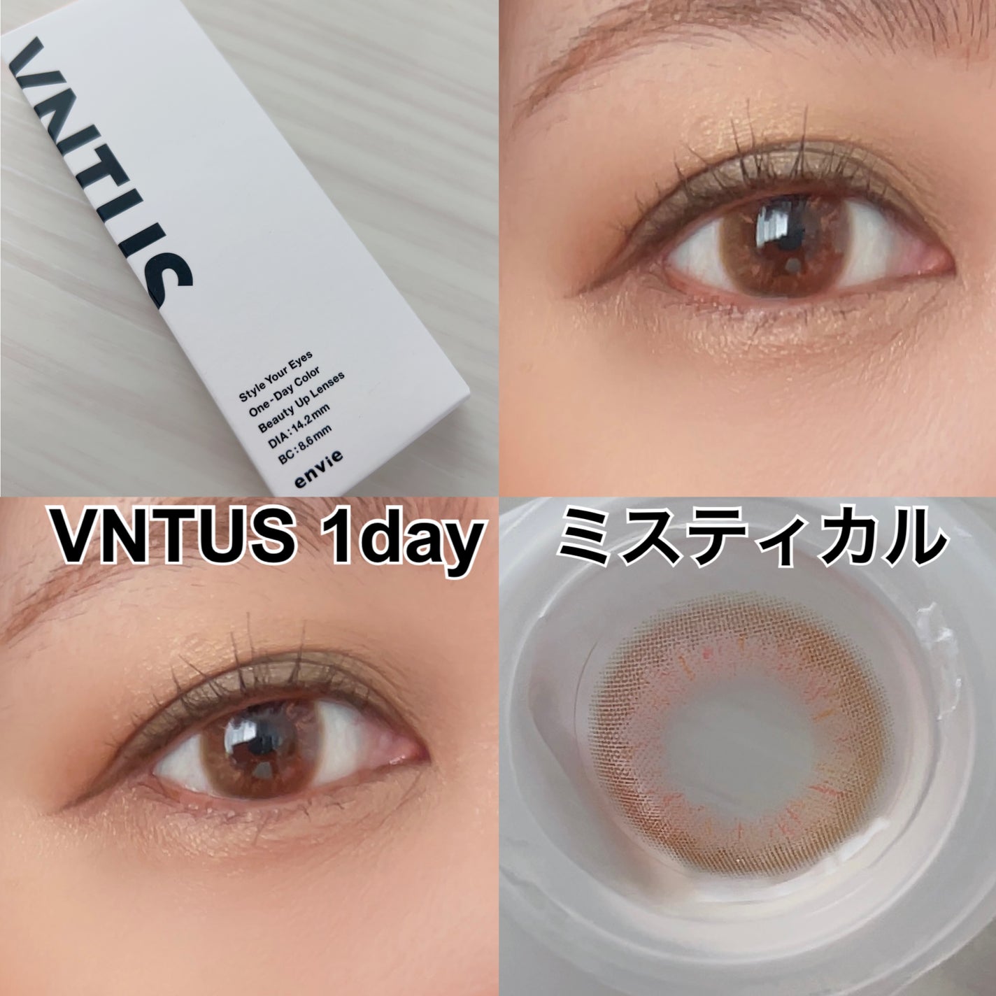 VNTUS 1day/VNTUS/ワンデー(1DAY)カラコンを使ったクチコミ(1枚目)