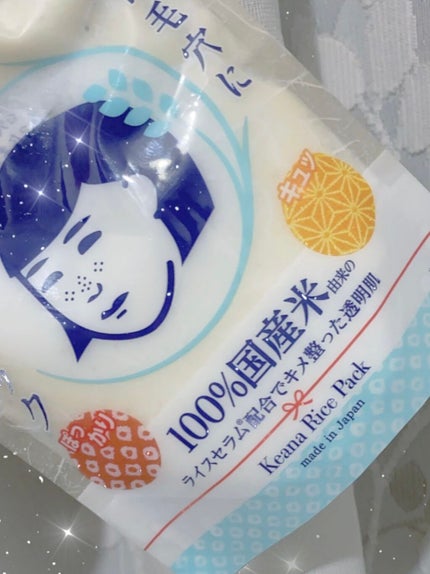 お米のパック/毛穴撫子/洗い流すパック・マスクを使ったクチコミ(1枚目)