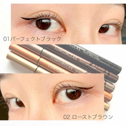 スキルレスライナー/LUMIURGLAS/リキッドアイライナーを使ったクチコミ(4枚目)