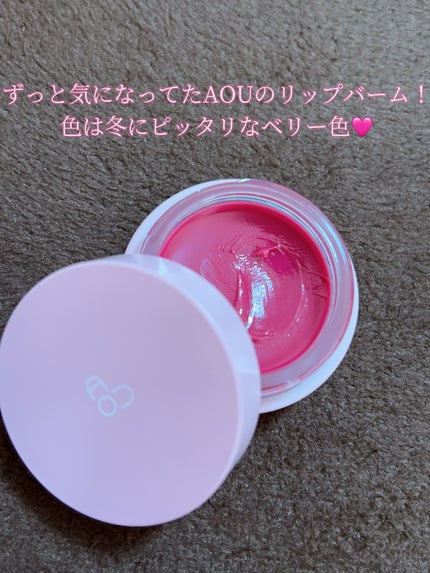 GLOWY TINT BALM/AOU/リップグロスを使ったクチコミ(2枚目)